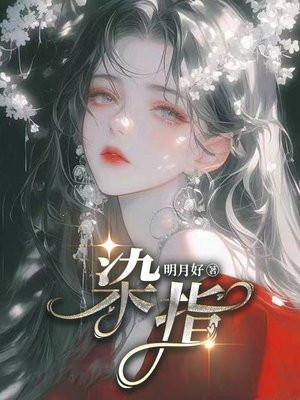 染指珍珠旅者的斗篷