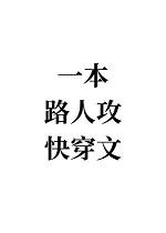 漂亮男人主角