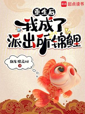 重生后我变成了锦鲤免费
