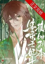 笨蛋王妃手撕be剧本笔趣阁