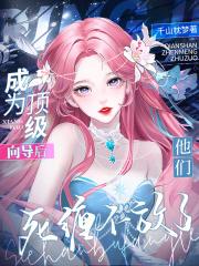 他们死缠不放了 第654章