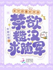 八零年代小娇妻