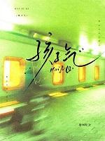 孩子气是什么意思