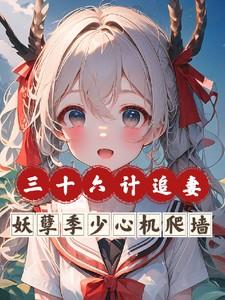 三十六计