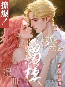 混血 帅哥