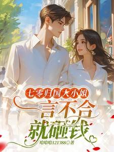 七零之大佬回归[穿书