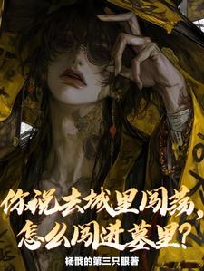 怎么去大城市闯荡