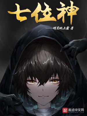 七位神陈平免费阅读