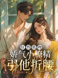 狂热吻戏合集