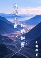 我能闻到你身上的臭味盲僧