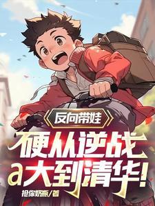 逆向反应是什么意思