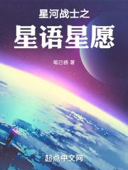 星河战歌