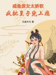 庶女的咸鱼生活