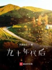 九十年代后勤学院