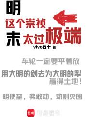 崇祯很努力