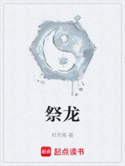 祭龙节青春期小男孩