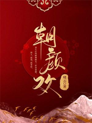 神算小萌妃超凶哒