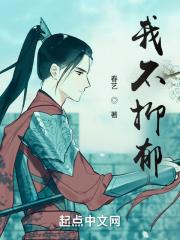 我不抑郁杨晓亿