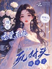 绑定cp系统在恋爱综艺