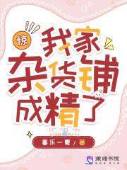 惊