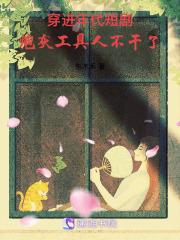 年代文里炮灰吃货