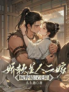 娇软美人又凶又糙汉年代