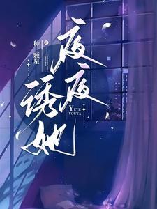 夜夜纵情在线阅读