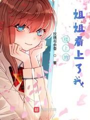 住我楼上的姐姐抖音