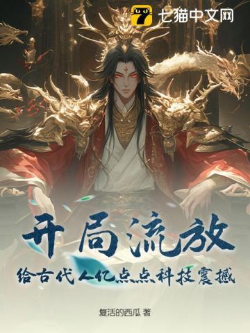流放系统