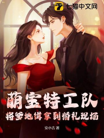 萌宝特工队爹地请接招