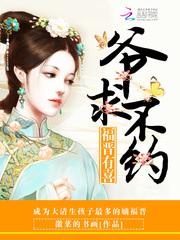 求不约床戏篇章