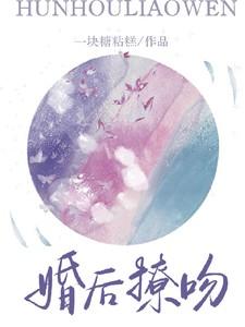 婚后热恋 推文