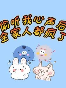 偷听我说话