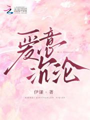 爱意沉沦乔姨孟舒月免费阅读笔趣阁