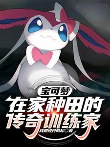 全系宝可梦训练家