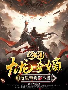 九龙夺嫡 知乎