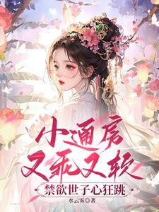 通房免费阅读