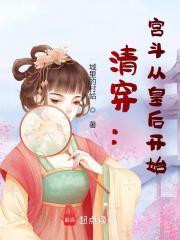 清穿宫斗甜文