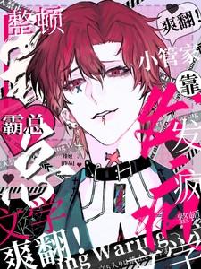 小管家漫画