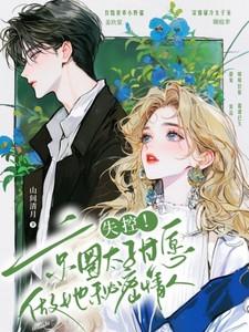 京圈太子爷的
