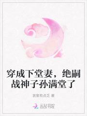 第一章穿成下堂妃是 什么