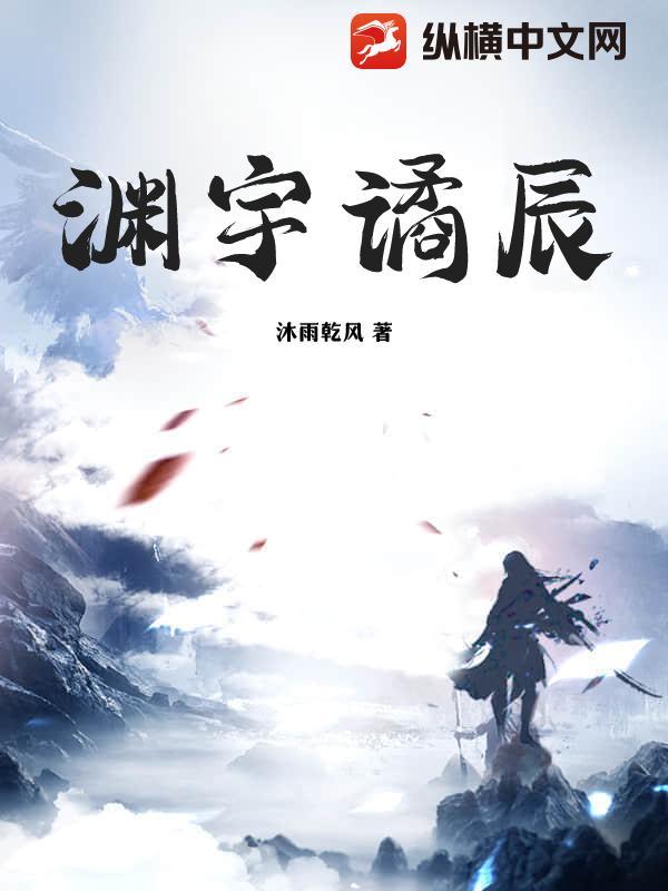 渊免费阅读