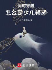 少儿频道穿越动画片