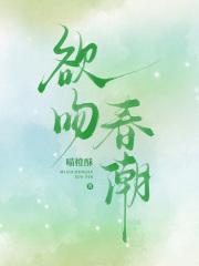 春潮欲雨