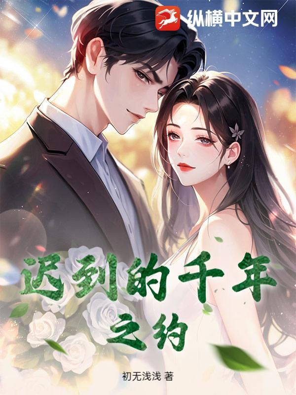 迟到千年被写进教材