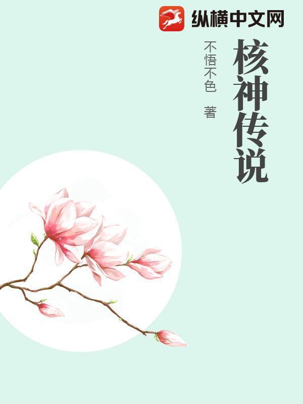 神宠传说电子版