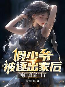 回归真豪门了百度