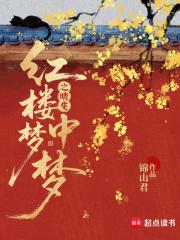 红楼梦中的晴雯是谁