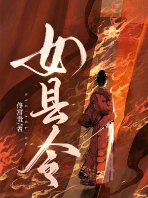 穿成荒年女县令