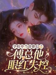 孕检单是什么意思